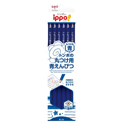 丸つけ用青えんぴつ