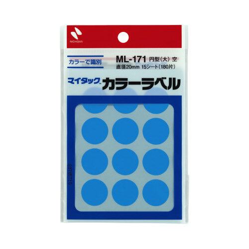 カラーラベル　直径２０ｍｍ円型・空・大　１０セット画像