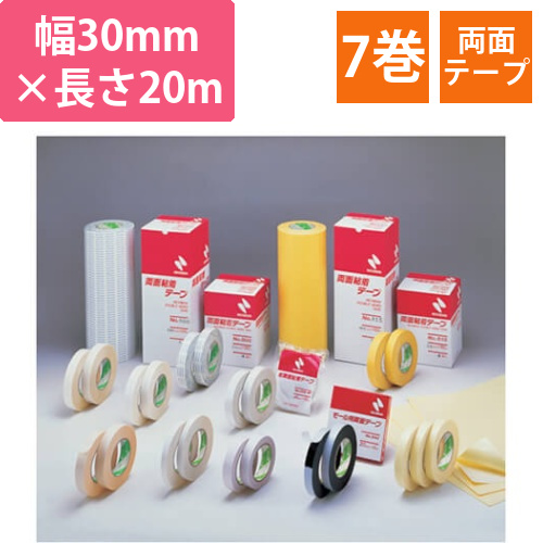 ニチバン 両面テープ（7巻入） 30mm×20m 800H30画像
