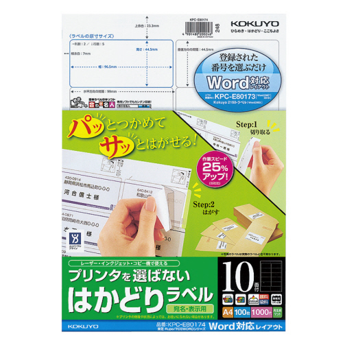 ﾌﾟﾘﾝﾀを選ばないはかどりﾗﾍﾞﾙ(ﾜｰﾌﾟﾛ) A4 東芝 10面 1冊(100ｼｰﾄ)画像