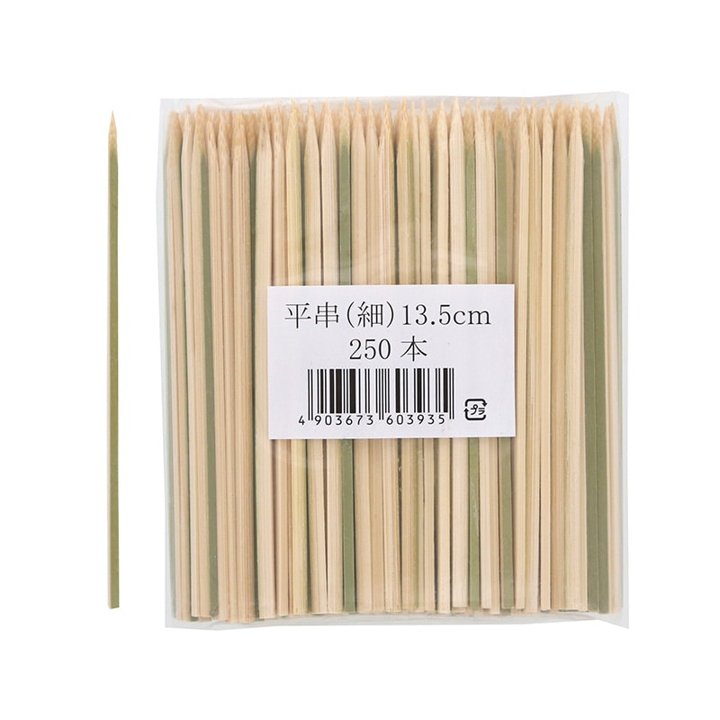 平串細　１３．５ｃｍ　２５０本入画像