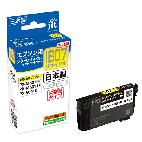 エプソン EPSON IB07YB イエロー 互換 リサイクルインクカートリッジ画像