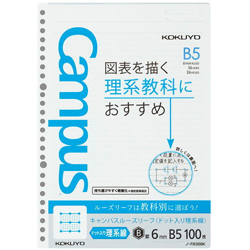 ｷｬﾝﾊﾟｽ ﾙｰｽﾞﾘｰﾌ(図表罫)B5 6mm罫(作図ﾄﾞｯﾄ)1ｾｯﾄ(500枚:100枚×5ﾊﾟｯｸ)画像