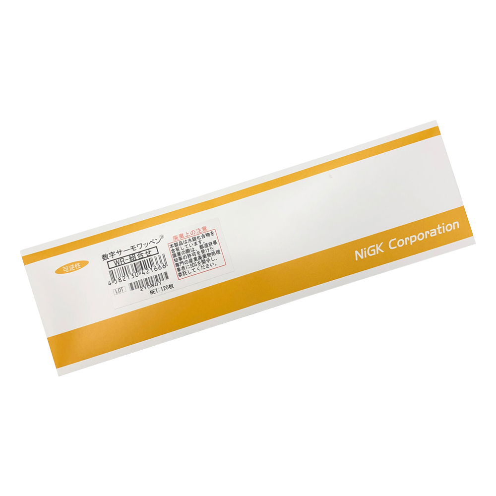 数字サーモワッペンWR-組合せ　120入画像