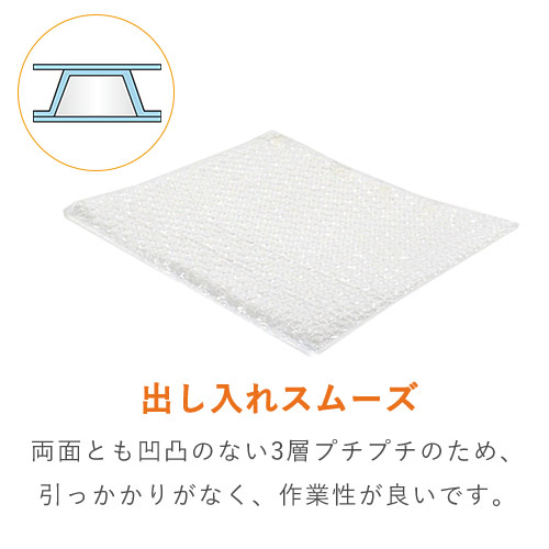 アクセサリーや小物の発送に！強度がありスムーズに出し入れ可能なプチプチ袋