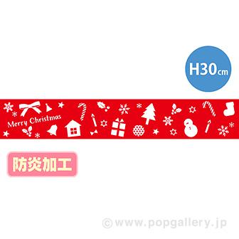 ラウンドシートS クリスマスイメージ （防炎加工）画像