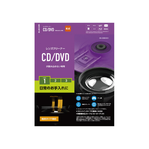 レンズクリーナー／ＣＤ／ＤＶＤ／乾式画像