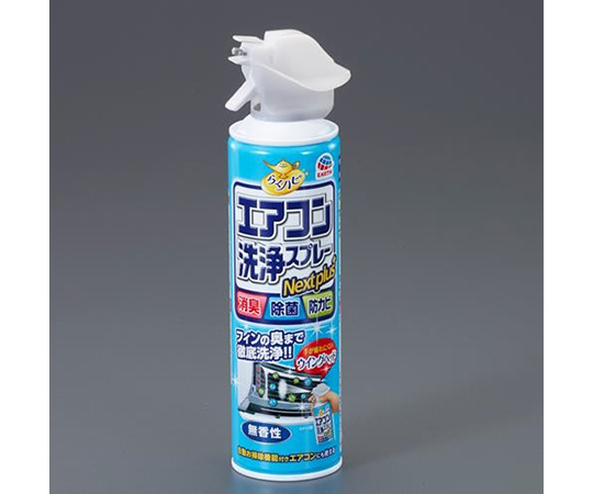 420ml エアコン･洗浄スプレー(防ｶﾋﾞ)画像