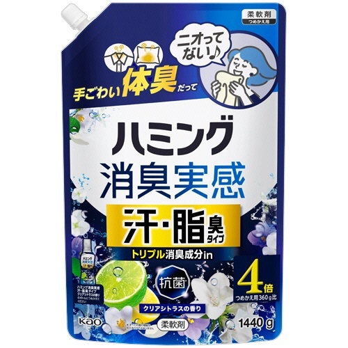 ハミング 消臭実感 汗・脂臭タイプ クリアシトラスの香り つめかえ用 1440g 1個画像