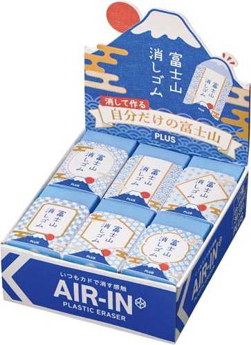 消しゴムエアイン　富士山消しゴム　和