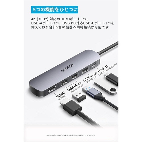 ANKER　USB-C　ハブ(5-in-1　PD対応)　グレー　1個 角度を変えて撮影されたグレーのハブ、端子がはっきりと見える状態