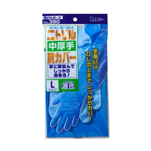 作業用手袋 No390 モデルローブ ニトリル中厚手 腕カバー付L 青 エステーPRO画像