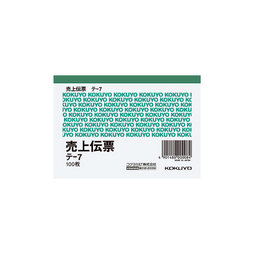 売上伝票　Ｂ７ヨコ型　白上質紙　１００枚画像