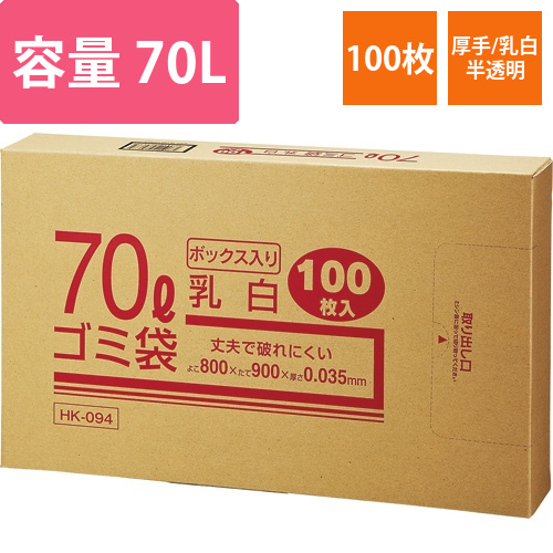 業務用乳白半透明　メタロセン配合厚手ゴミ袋　70L　BOXタイプ　1箱(100枚)画像