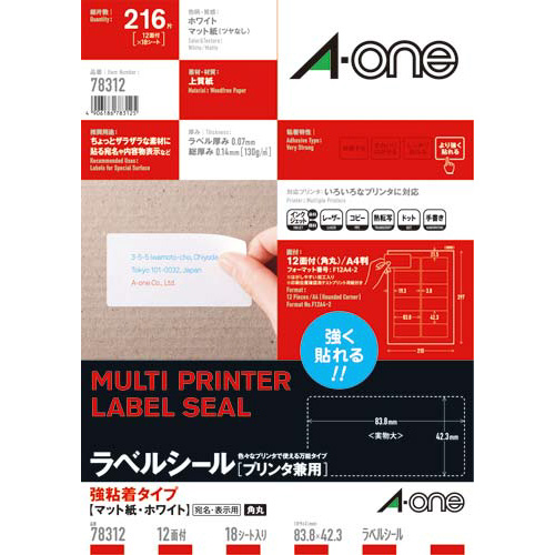 強粘着　紙ラベル　兼用　Ａ４　１２面角丸　１８枚