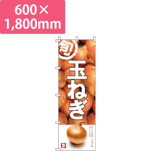玉ねぎ画像