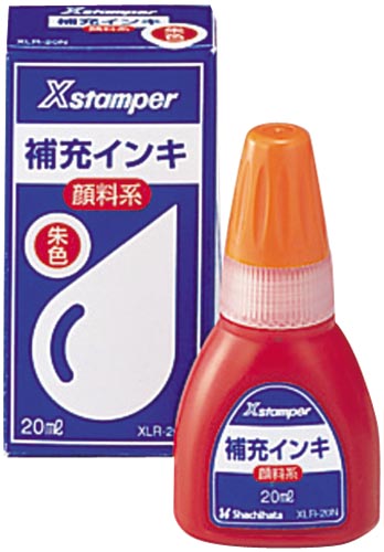 Ｘスタンパー補充インキ　顔料系　朱　２０ｍｌ