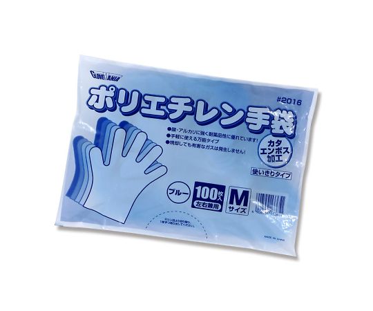 ポリエチレン手袋　カタエンボス　ブルー　M　100枚画像