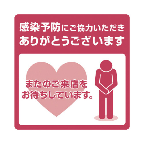 ステッカー　ご協力ありがとうございます画像