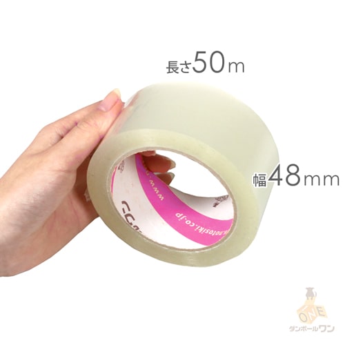 中量物・重量物の梱包に！お買い得価格の透明OPPテープ