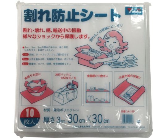 緩衝材　割れ防止シート　3t×300×300　10枚入り画像