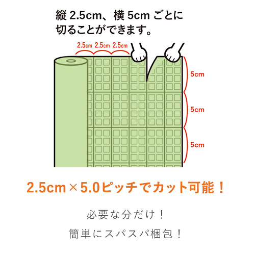 作業性に優れ、環境にも優しい！手で切れるエコなプチプチロール！