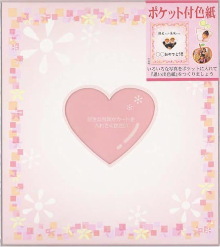 ポケット付色紙　ハート　１枚画像