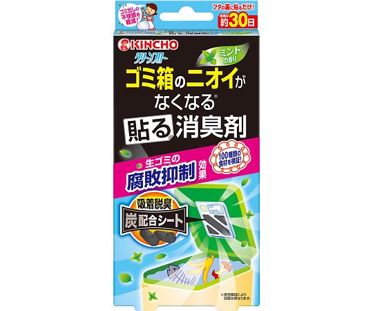 ゴミ箱のニオイがなくなる貼る消臭剤