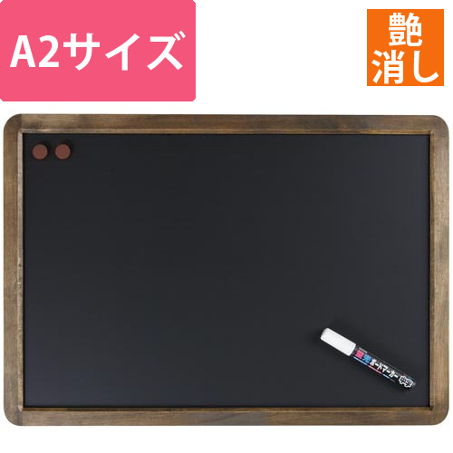 ブラックボード　アンティーク　A2　つや消し加工画像