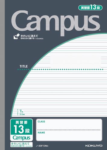 キャンパスノート用途別　セミＢ５　英語罫１３段　黒