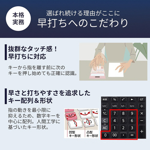 本格実務電卓　12桁　ジャストタイプ　ブラック　1台 電卓の正面が明瞭に見え、ボタンの配置がはっきりとわかる状態