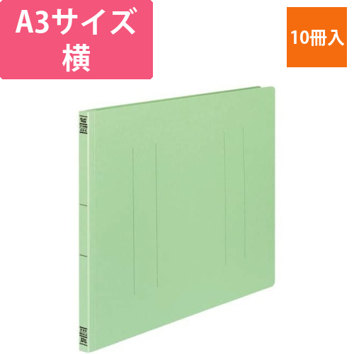 フラットファイルV樹脂とじ具　A3横　緑　10冊画像