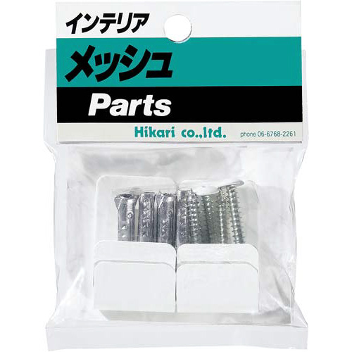 メッシュパネル用　基本取付金具　白画像