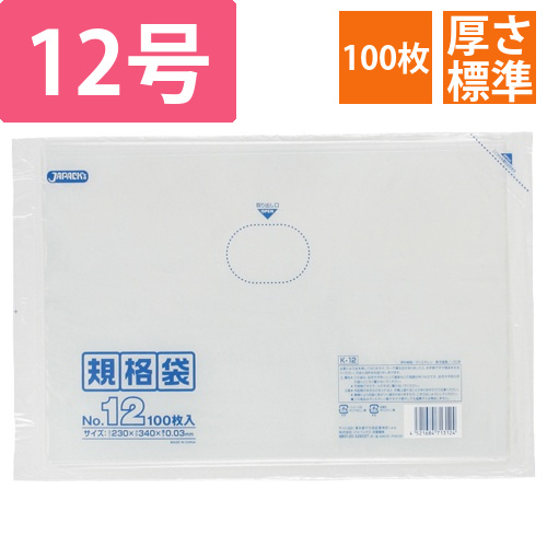 規格袋　12号　ヨコ230×タテ340×厚み0.03mm　1パック(100枚)画像