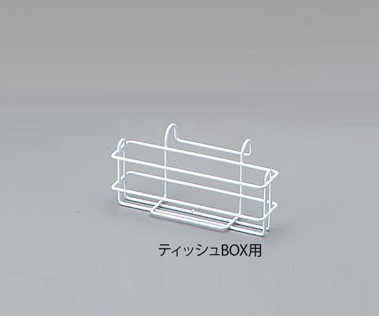 コーティングホルダー(ティッシュBOX用)