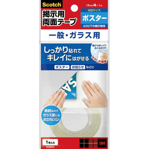 スコッチ（Ｒ）掲示用テープガラス用ロール　１巻画像