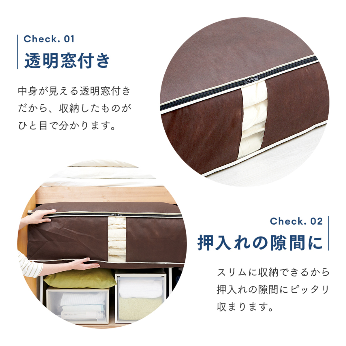 布団収納ケース　炭入り消臭布団一式収納ケース　A-03 開口部が広く、炭のパッケージが見える状態