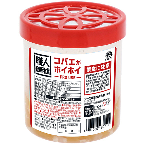 職人御用達 ｺﾊﾞｴがﾎｲﾎｲ (PRO USE) 1ｾｯﾄ(3個)画像