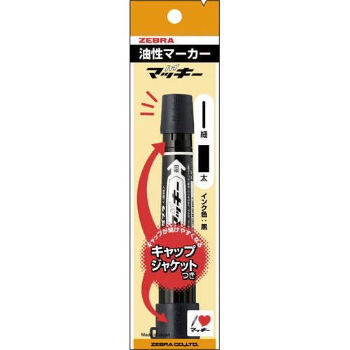 ハイマッキー　黒　キャップジャケット付　10本 パッケージが整然と並べられた様子