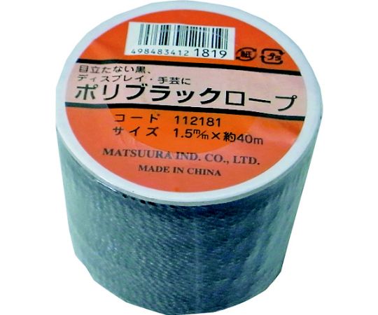 ポリブラックロープ 1.5mm×40m ボビン巻画像