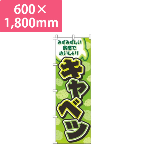 キャベツ柄黄緑画像