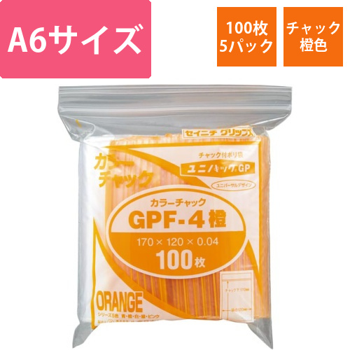 ユニパックカラーチャック橙A6　100枚入×5画像