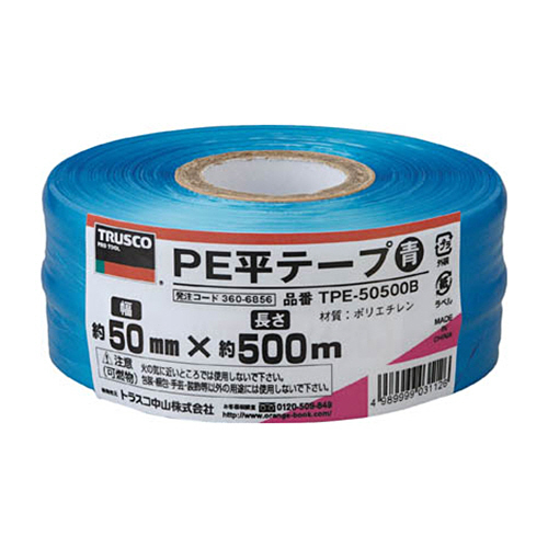 PE平ﾃｰﾌﾟ 50mm×500m 青 1巻画像