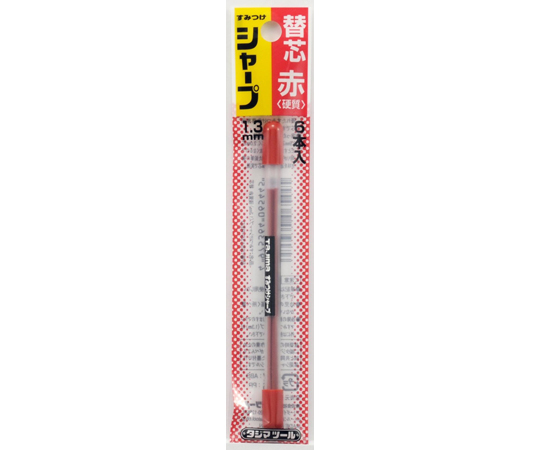すみつけシャープ(1.3mm)硬質赤替芯　6本入 赤い替芯が6本、透明なパッケージに収められている様子