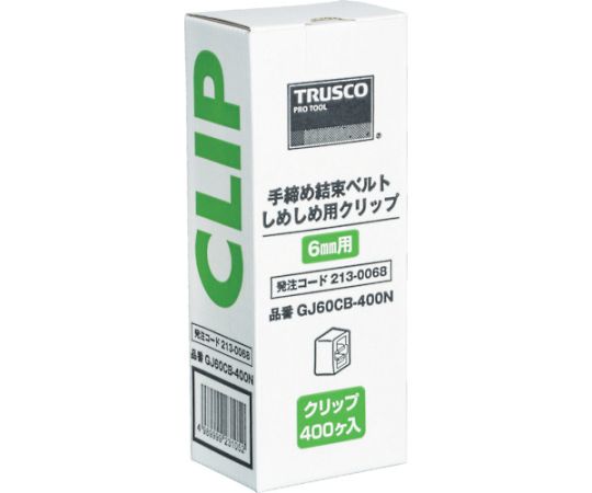 梱包結束機しめしめ60用クリップ 白 400個入画像