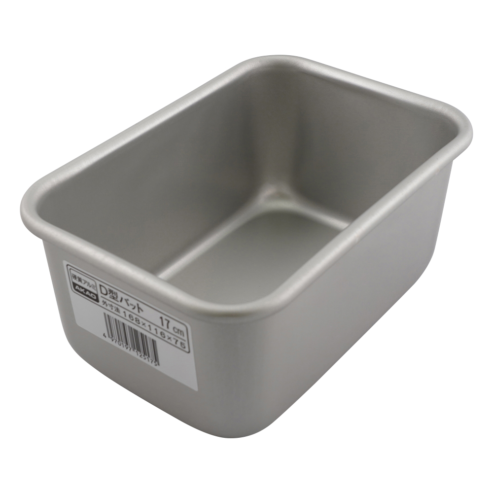 アルミ深型バット（D型） 17cm画像