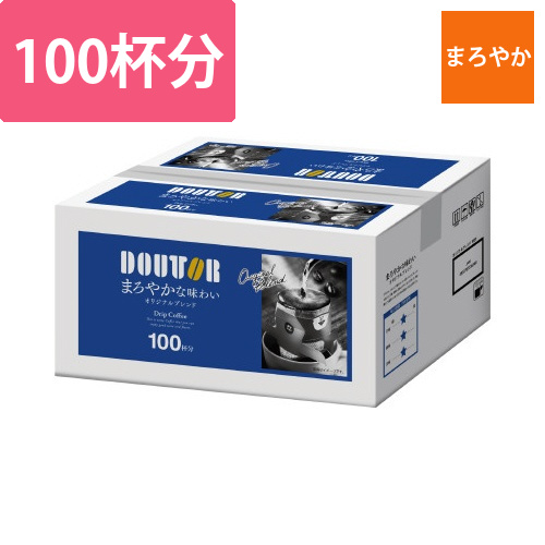 まろやかなオリジナルブレンド　100P画像