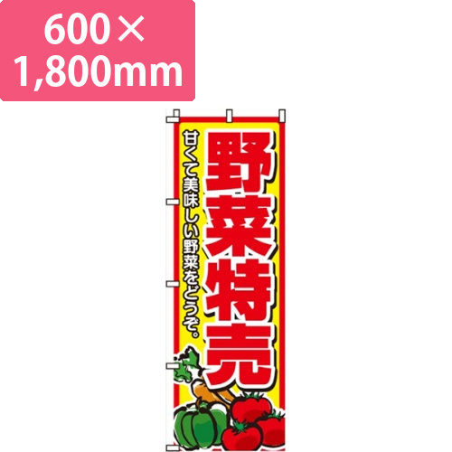 野菜特売画像