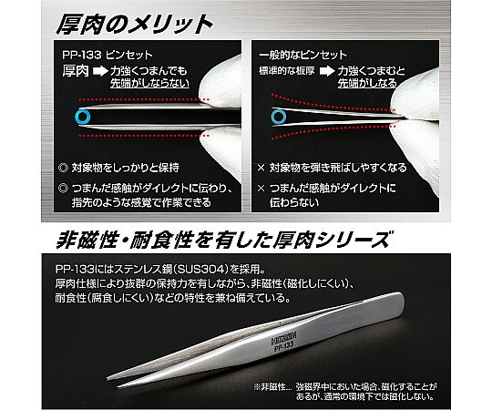 ピンセット　1.2mm 細長い形状で、持ち手部分がグリップ状になっているツールが横向きに置かれている。