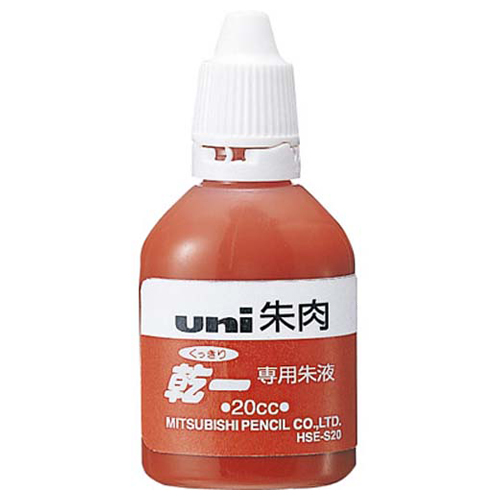 くっきり乾一　朱肉専用朱液　速乾タイプ　20cc　1個画像
